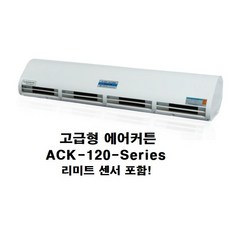 ack-120-090