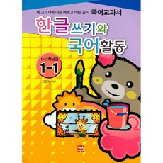 국어활동1-2