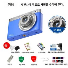 빈티지 디카 캠코더 미니 감성 셀카 레트로 비디오 디토 소형 Y2K, 패키지 2, 4. 디카 - C13 블루, 1개