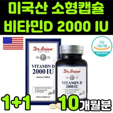 닥터에디션써니디연질캡슐2000iu