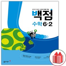 수학동아6월