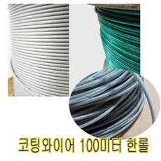 코팅와이어로프 4mm/100미터-1롤 코팅로프 빨래줄로프 pvc와이어, 1개