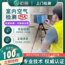 초미세먼지 측정기 실내 공기질 전국 측정 가능 상해 우시 포름알데히드 서비스