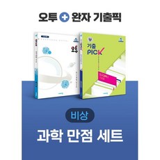 과학탐구실험비상