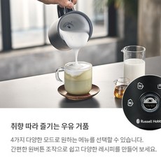 러셀홉스우유거품기