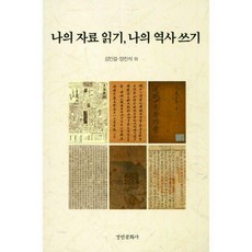 쓰기의역사