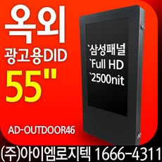 옥외용사이니지