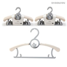 다소마루옷걸이