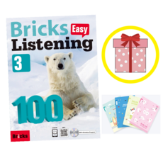 브릭스리스닝100