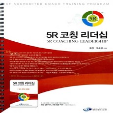 폴정코칭