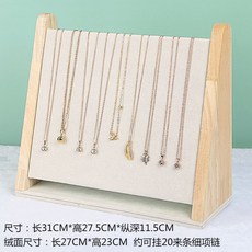 원목 목걸이 스탠드 진열대 디스플레이 전시대 악세사리 거치대