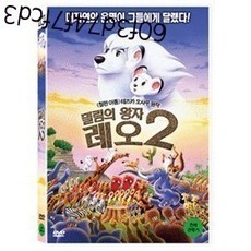 밀림의왕자레오dvd
