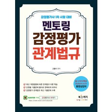 멘토해사법규