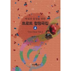 여성합창곡