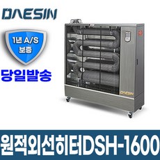 원적외선튜브히터
