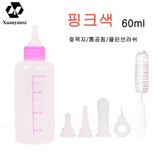 Xuanyunxi스몰펫 젖병 댕댕이 젖병 6종 세트 신생견 댕댕이 댕댕이 젖병 세트, 60ml, 핑크색