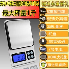 해외 고정도 주방 저울 베이커리용 소형 전자 저울 0.0-82434, 06.【충전 배터리 삼용】중국어 5