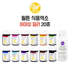 윌튼 아이싱컬러 식용색소 20종, 윌튼 아이싱컬러 로얄블루