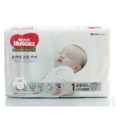 하기스네이처메이드썸머1단계