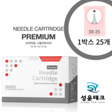 성윤테크 디아망니들 샤르망니들 디지털반영구니들 카트리지 3피(3R-35) 1박스, 25개 25개
