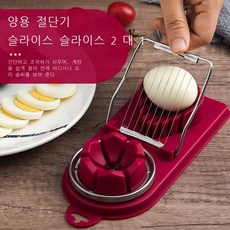 일본식 이중 용도 계란 절단기 가정용 피란 분리기55, 2개, 흰색