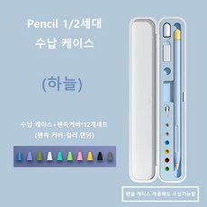 애플펜슬2세대실리콘케이스