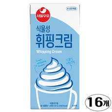 서울우유 식물성 휘핑크림 1L 2개 구성, 16개