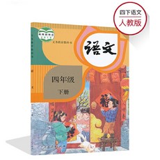 4학년칠교판
