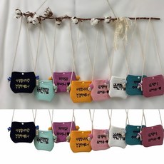 아기용돈주머니