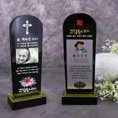납골당위패
