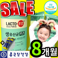 셀티아이유산균키즈