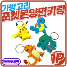 포켓몬뮤가방걸이