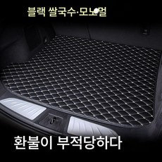 올드폭스 트리오 클래식폭스 트렁크 매트 투웨이 풀백 전용 풀포켓 테일박스 카니발 뉴, 홑겹 쌀국수