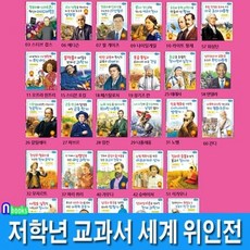 슈바이처위인전