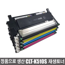c510w