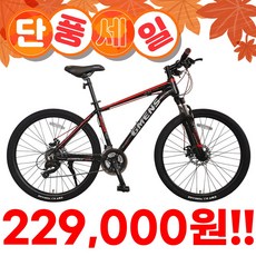 [지멘스 자전거] 시마노EN 알루미늄프레임 MTB 자전거 원터치변속21단 기계식디스크, 170cm,