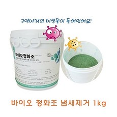 바이오정화조 뛰어난 냄새제거효과 미생물이용제품, 1개, 1kg