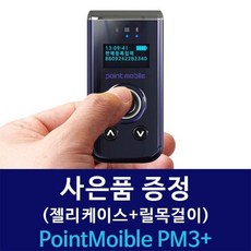 [포인트모바일] PM3+ 블루투스 휴대용 바코드스캐너 스캔타입선택|레이저타입