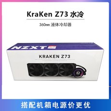 크라켄z73