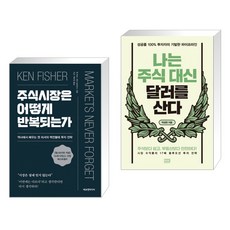 달러재테크서적
