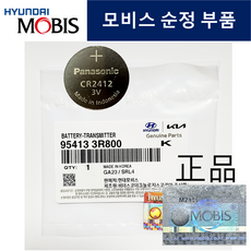 현대모비스 CR2412 현대기아 카드키 스마트키 건전지 베터리, 1개입, 3개
