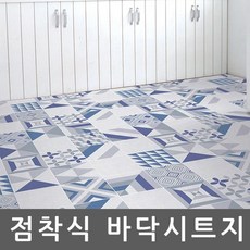 포도C1m 하늘빛 고급형밀대증정 DC-BHERSF-15D 지중해 1m x 바닥리폼시트지