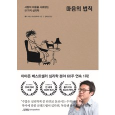 혼자서마음을치유하는법