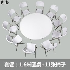 야외용 대형 원형 뷔페 작은 발코니 간이 탁자 식탁 테이블, 27 1.65m테이블보강+11체어, 1개