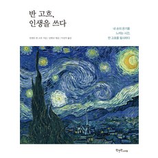 느끼는대로