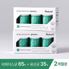 래디웰유산균