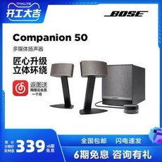 보스컴패니언50