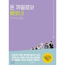 다비데초이