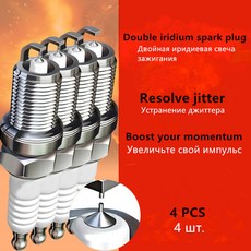이중 이리듐 점화 플러그 Geely Auto Binrui Coolray Borui Coolray L Haoyue Jiaji 점화 촛불 액세서리, 7)1.8T JLE-4G18TD, 1개