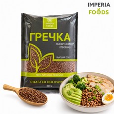 Гречка Imperia жареная, новый урожай